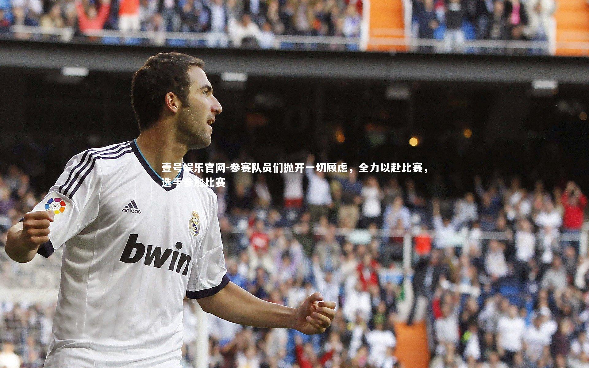 参赛队员们抛开一切顾虑，全力以赴比赛，选手参加比赛