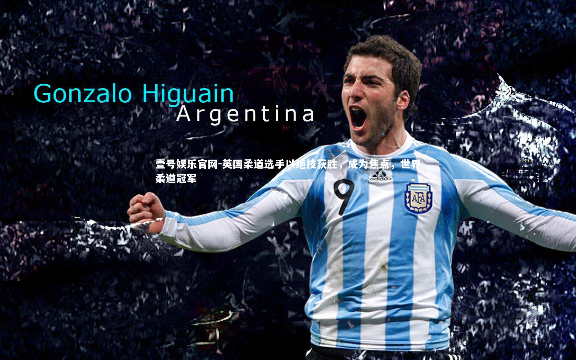 英国柔道选手以绝技获胜，成为焦点，世界柔道冠军