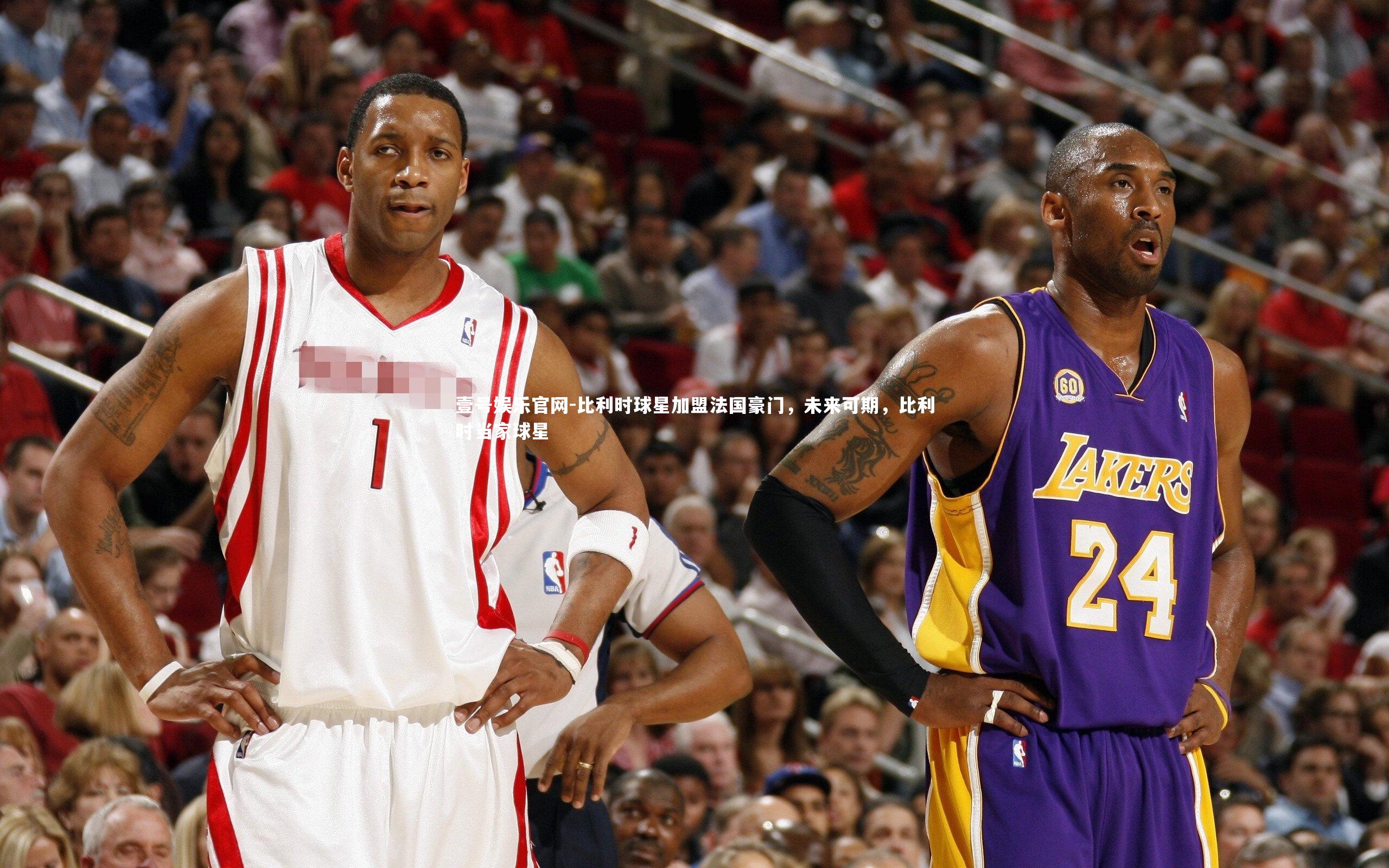 比利时球星加盟法国豪门，未来可期，比利时当家球星