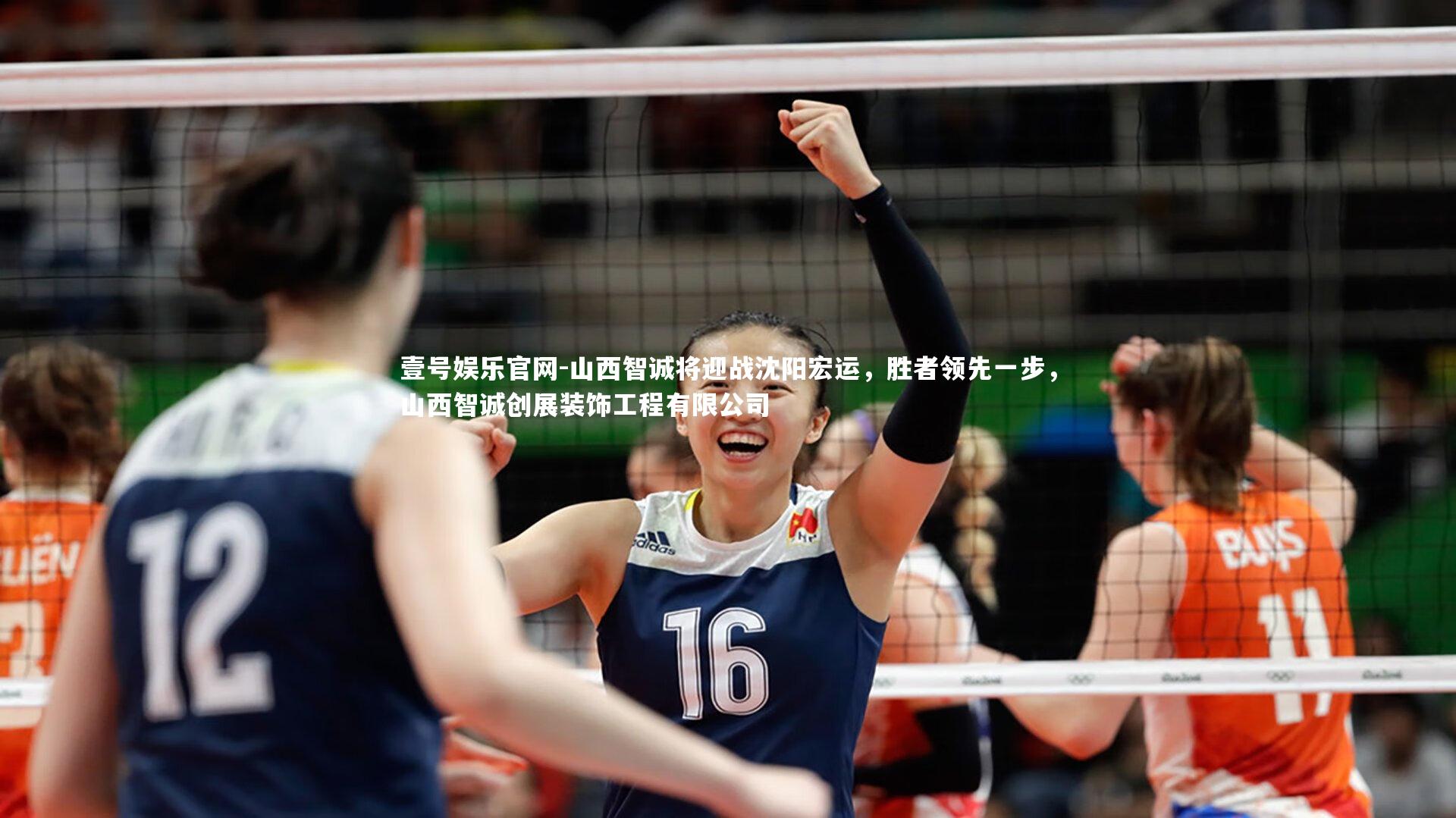 山西智诚将迎战沈阳宏运，胜者领先一步，山西智诚创展装饰工程有限公司