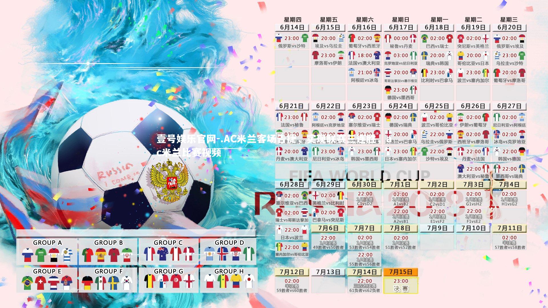 .AC米兰客场告捷，实现联赛三连胜，ac米兰比赛视频