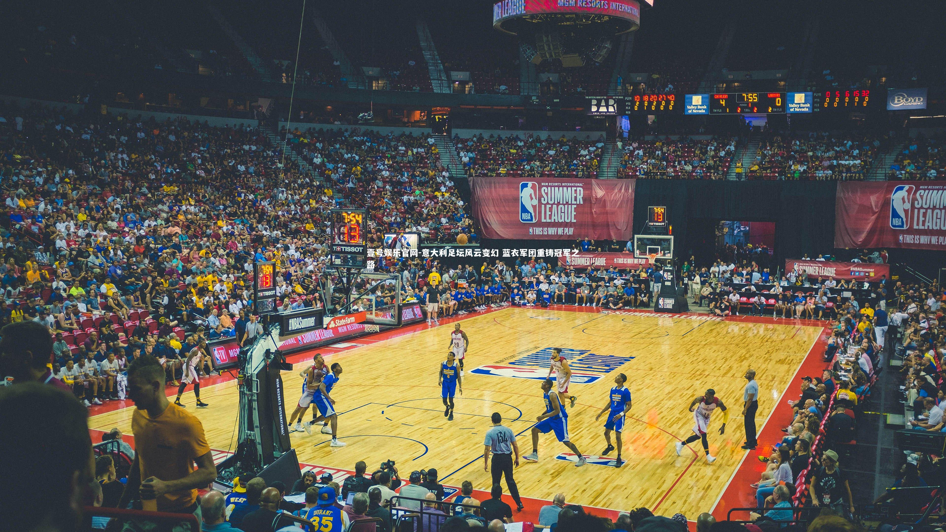 意大利足坛风云变幻 蓝衣军团重铸冠军之路