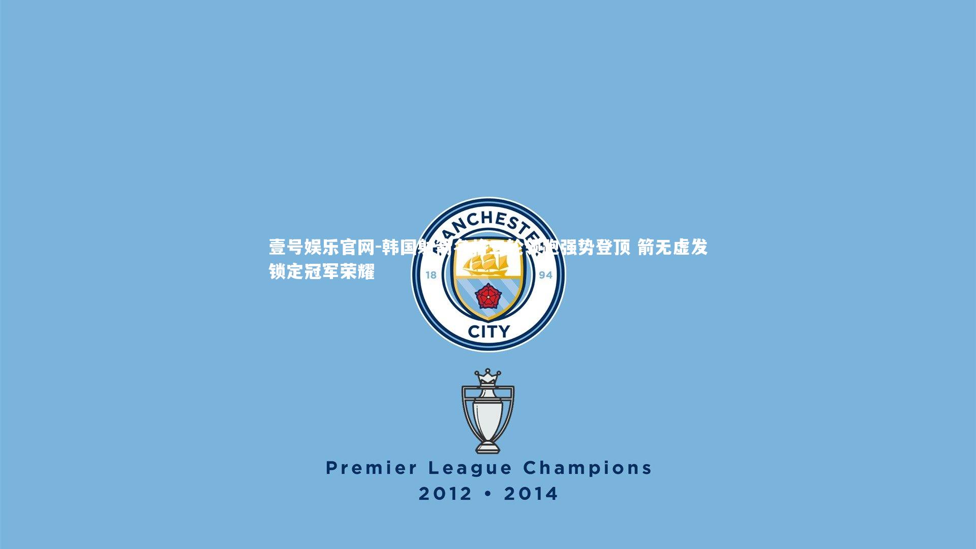 韩国射箭名将三轮领跑强势登顶 箭无虚发锁定冠军荣耀