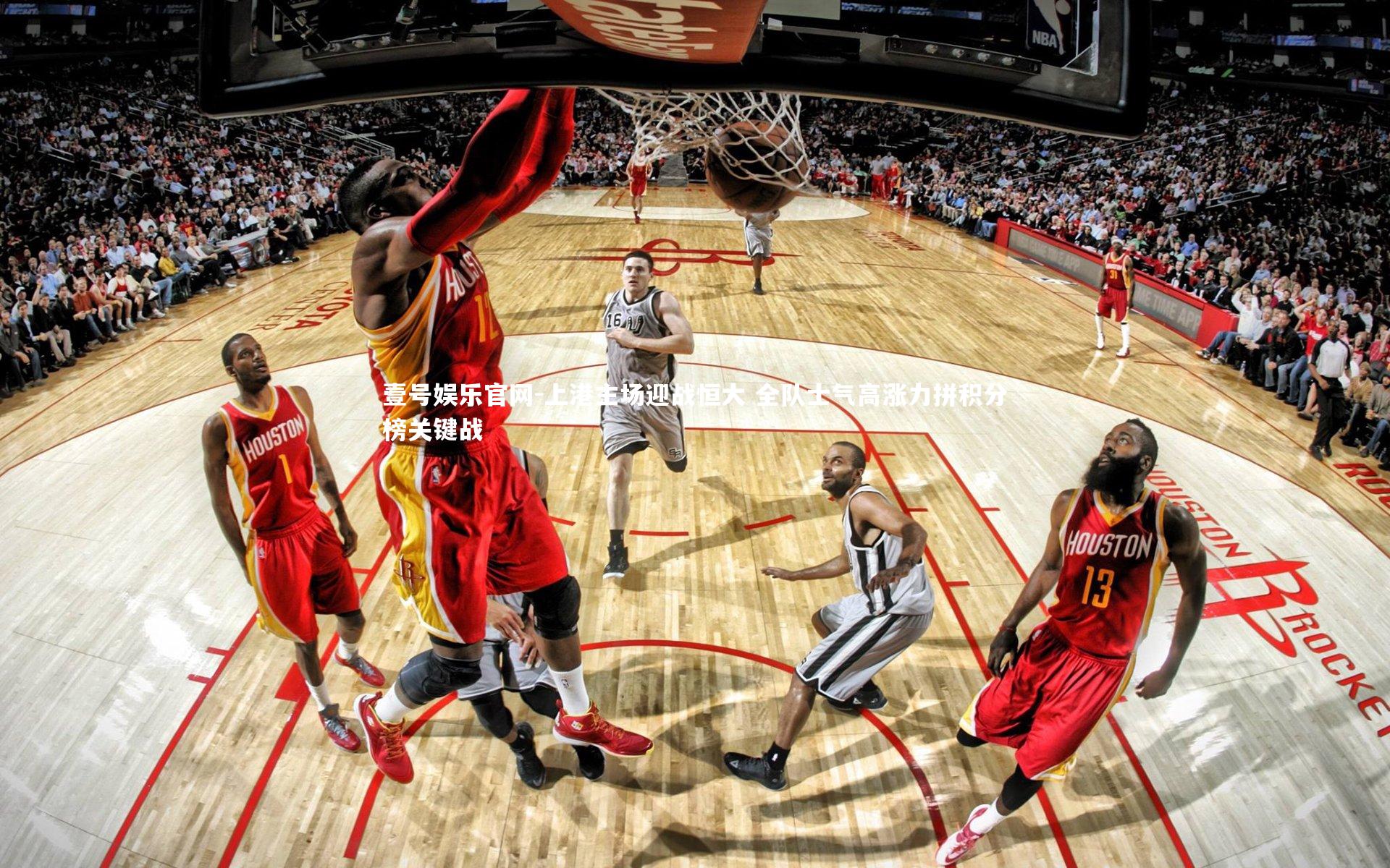 上港主场迎战恒大 全队士气高涨力拼积分榜关键战